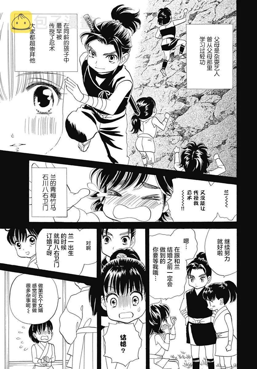 第12话 第8页