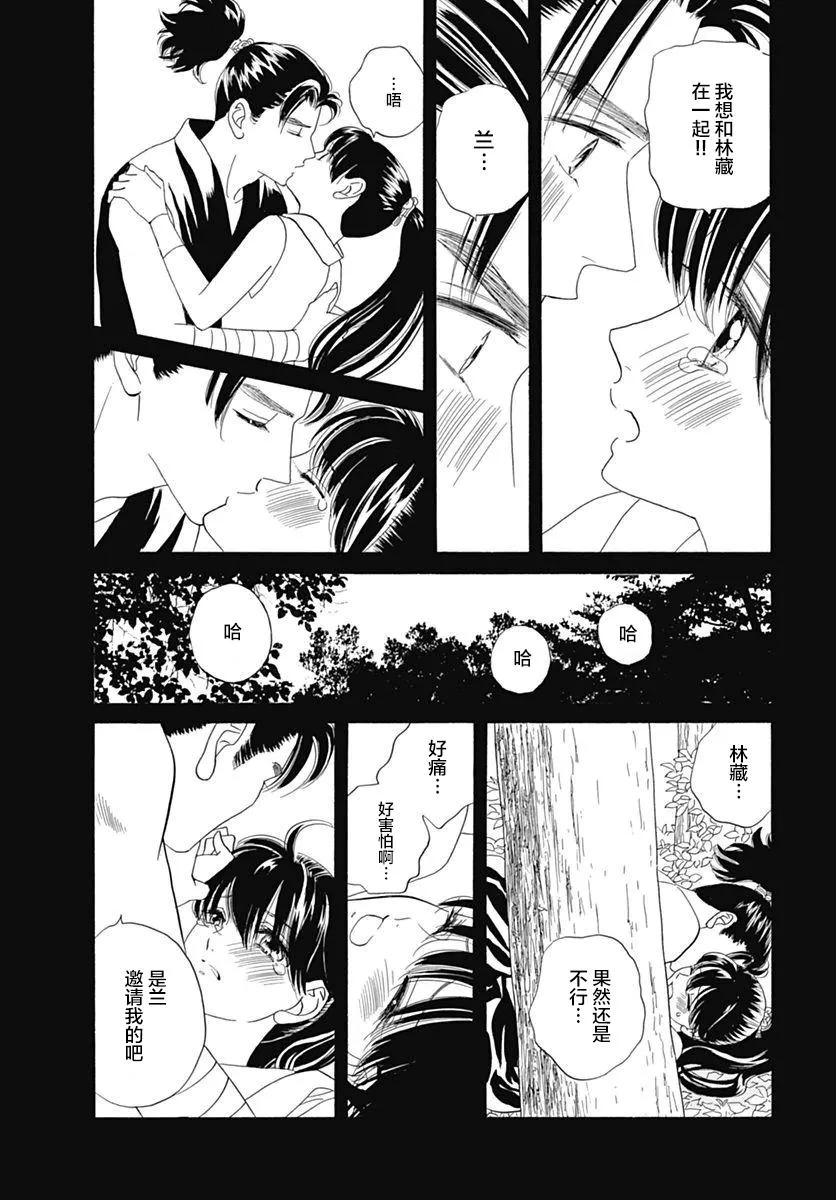 第12话 第10页