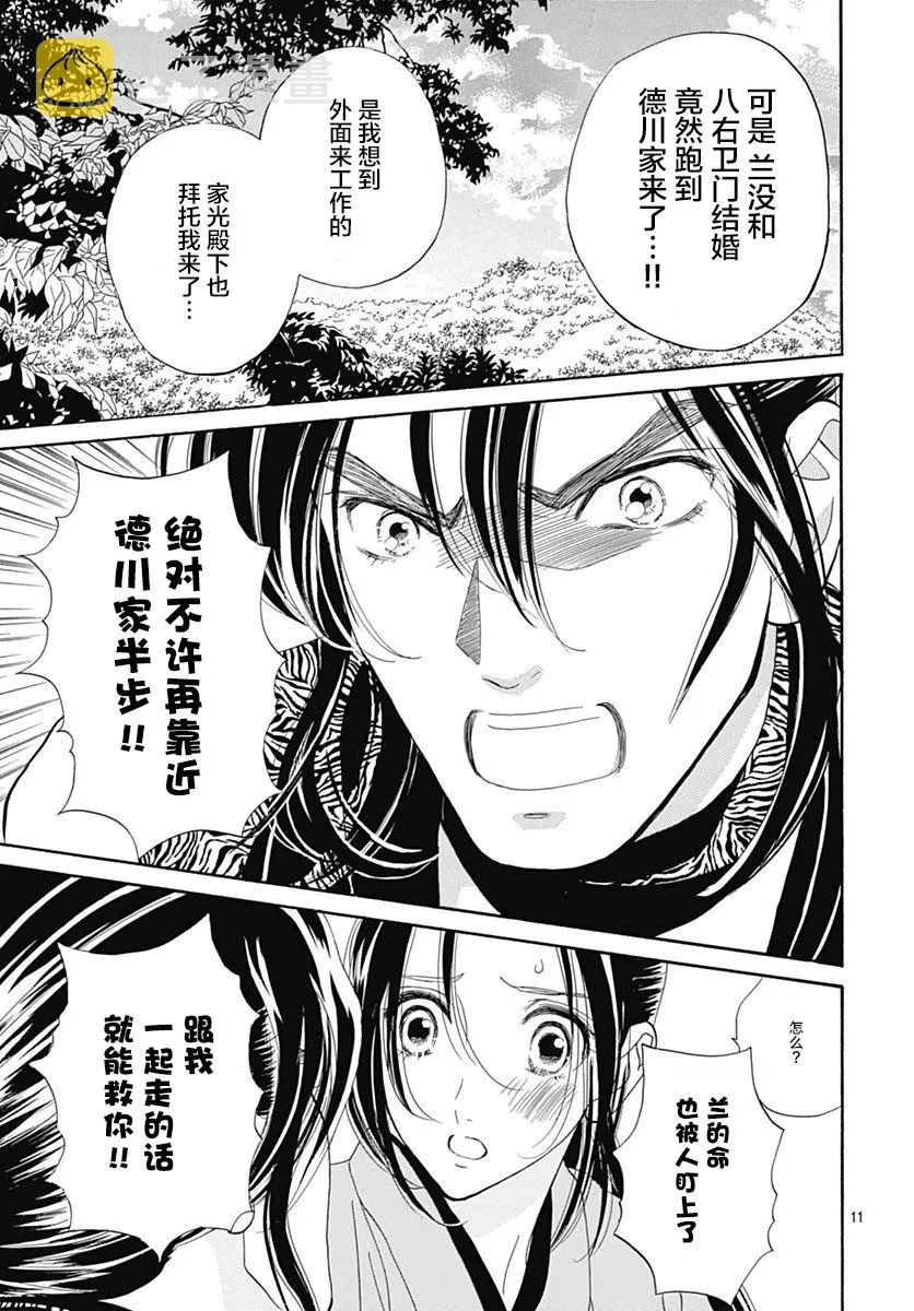 第12话 第12页