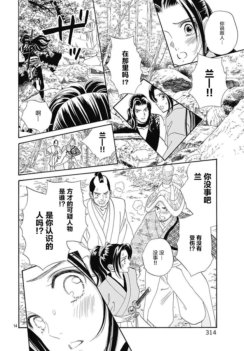 第12话 第15页