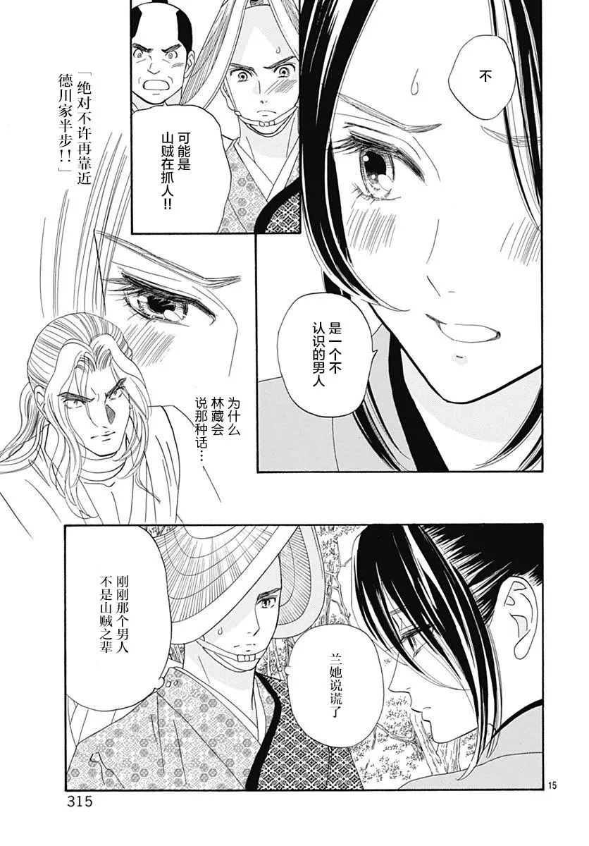 第12话 第16页