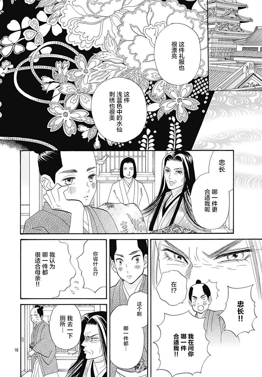 第12话 第17页