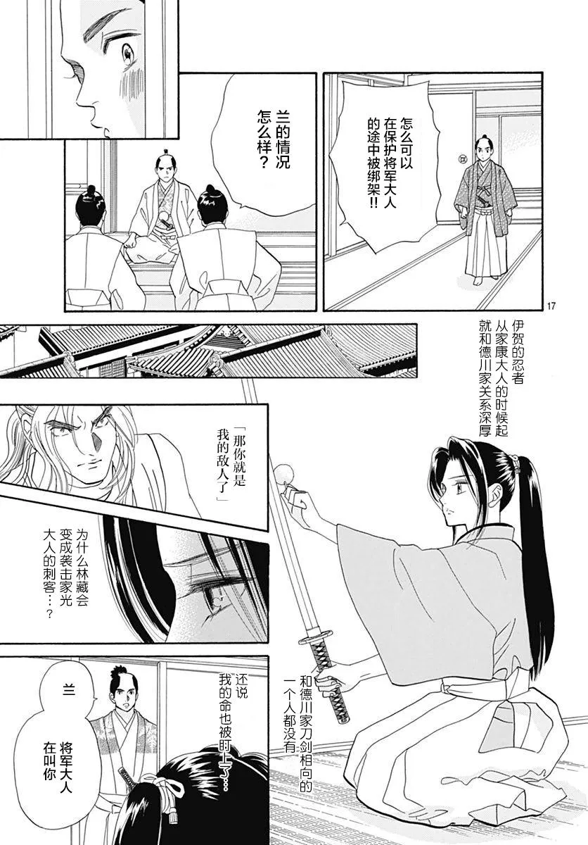 第12话 第18页