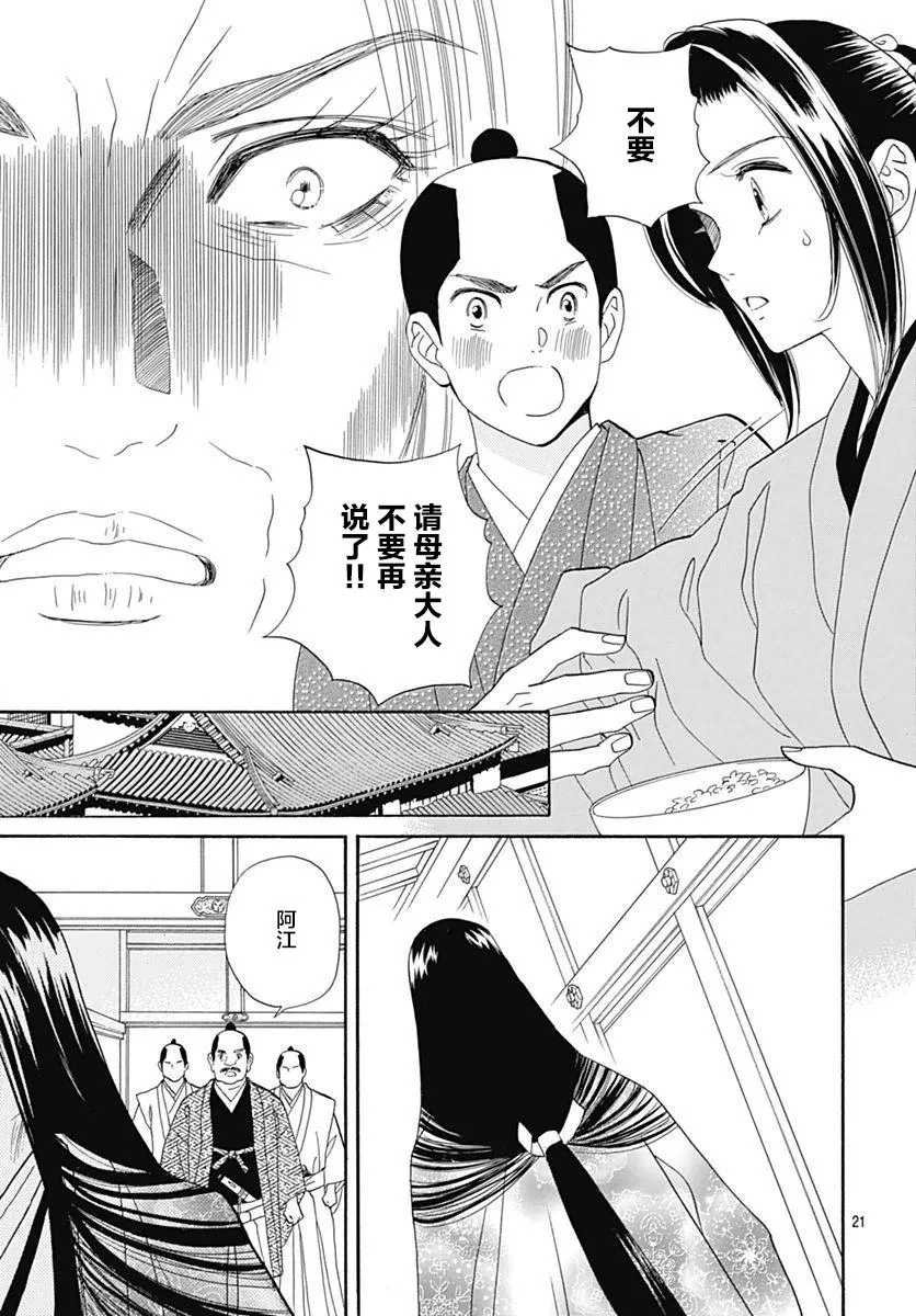 第12话 第22页
