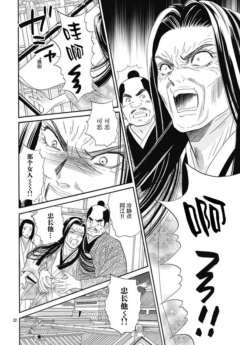 第12话 第23页