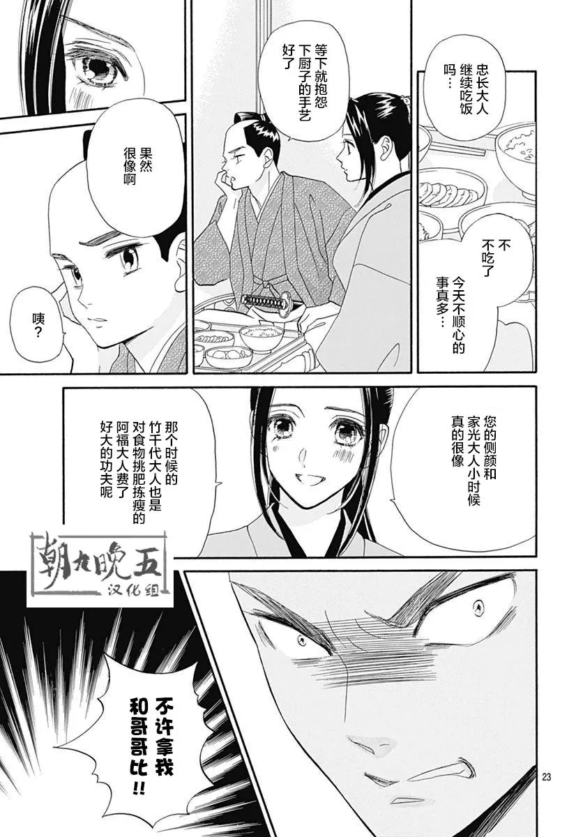 第12话 第24页