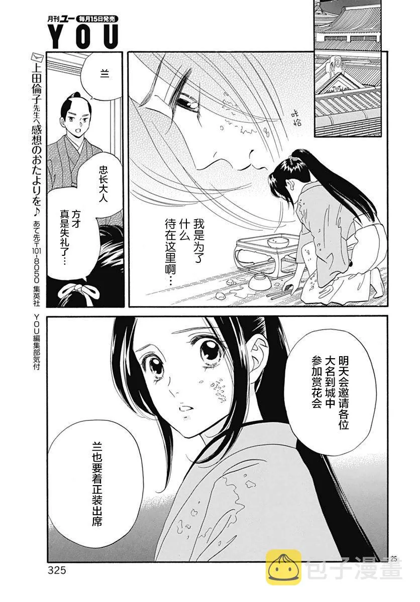 第12话 第26页
