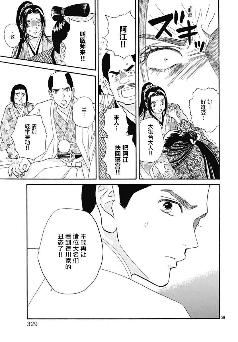 第12话 第30页