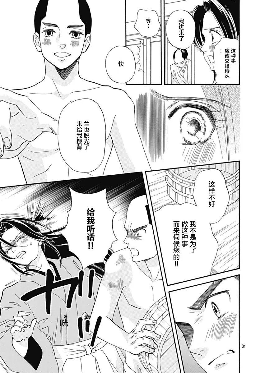 第12话 第32页