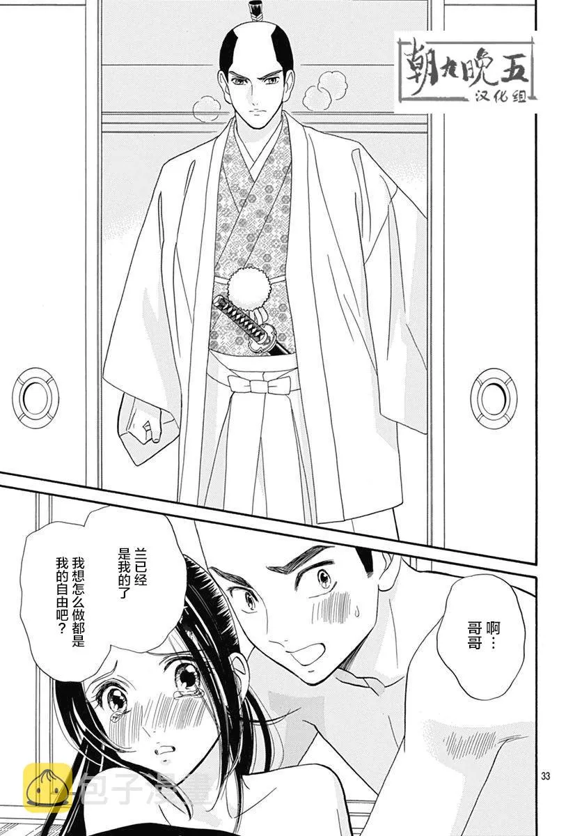 第12话 第34页