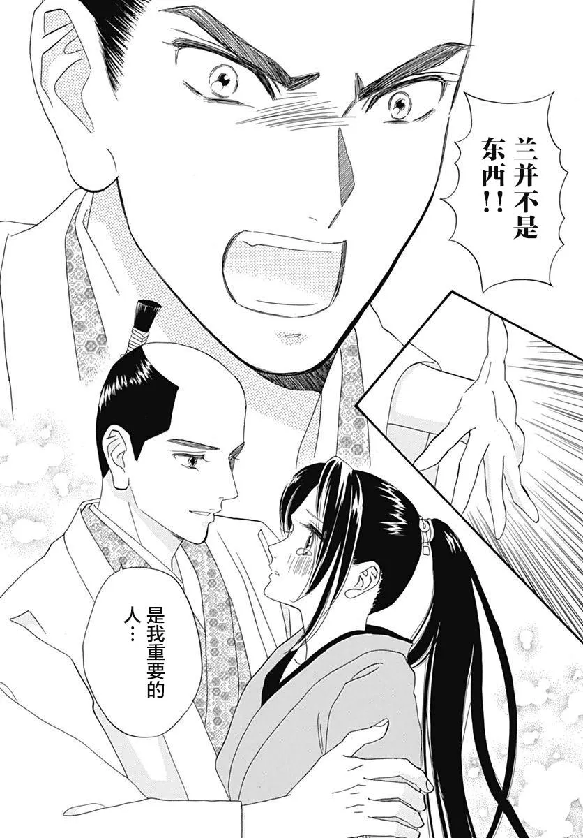 第12话 第35页