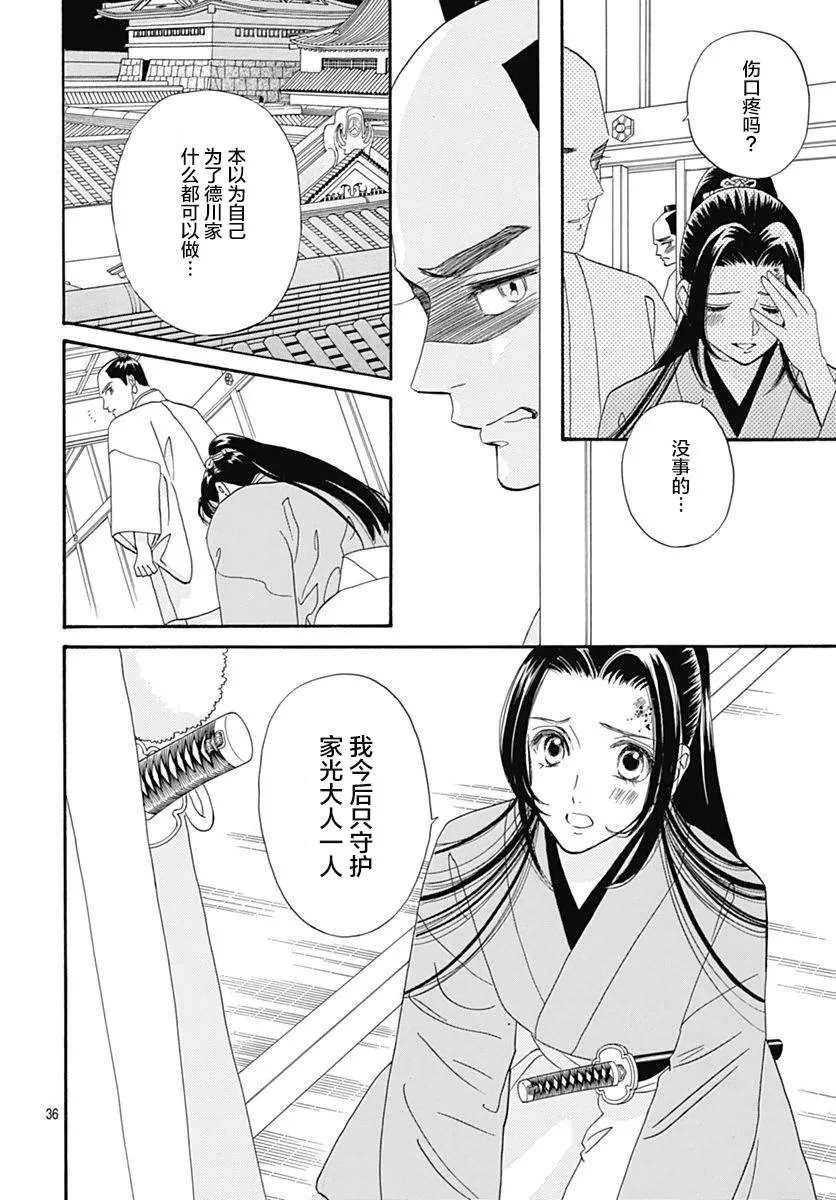 第12话 第37页