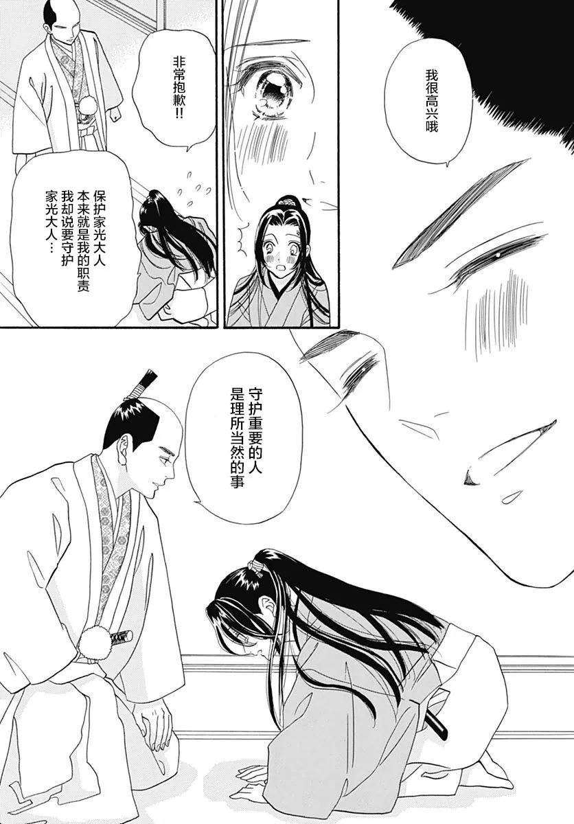 第12话 第38页