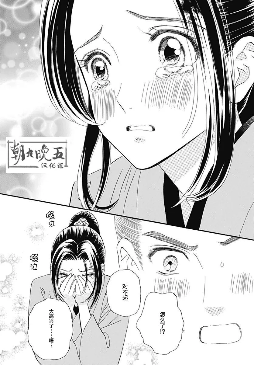 第12话 第39页