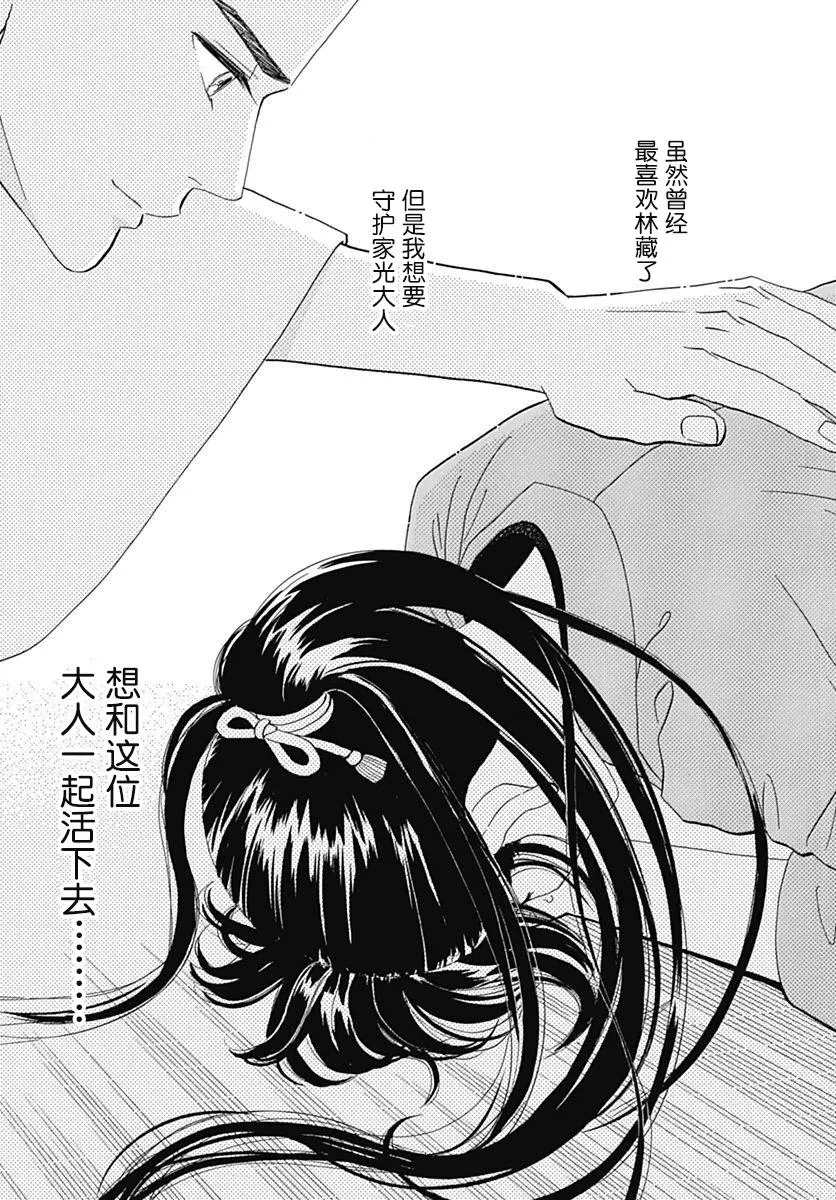第12话 第40页