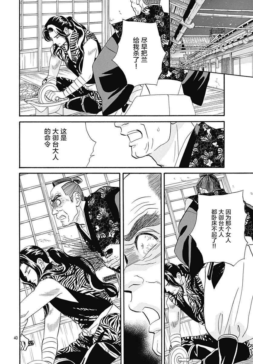 第12话 第41页