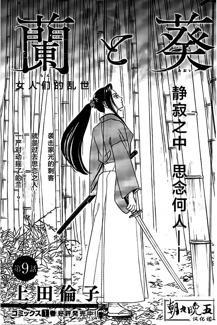第09话 第1页