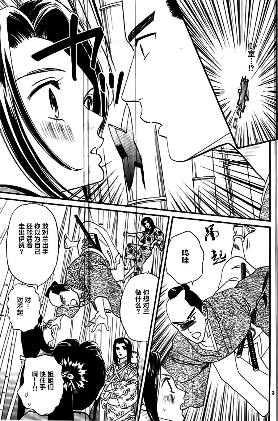 第09话 第3页