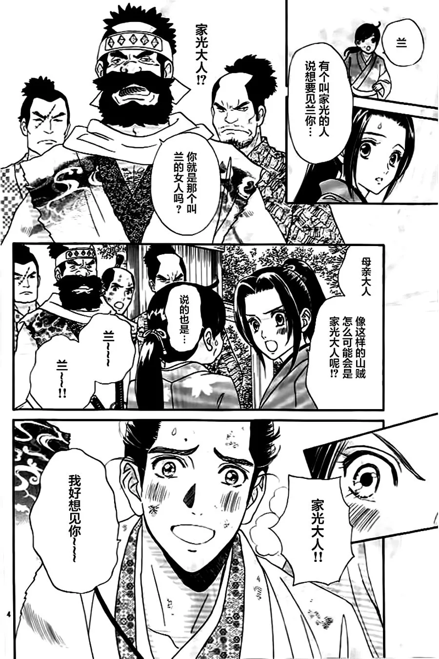第09话 第4页