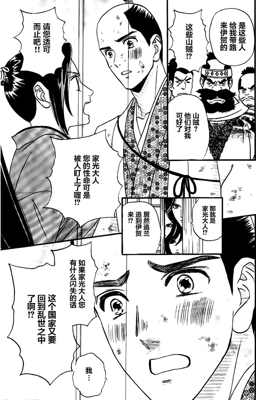 第09话 第5页