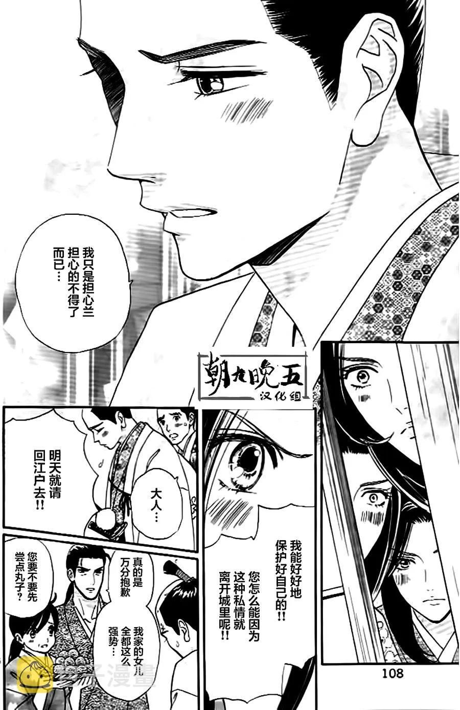 第09话 第6页