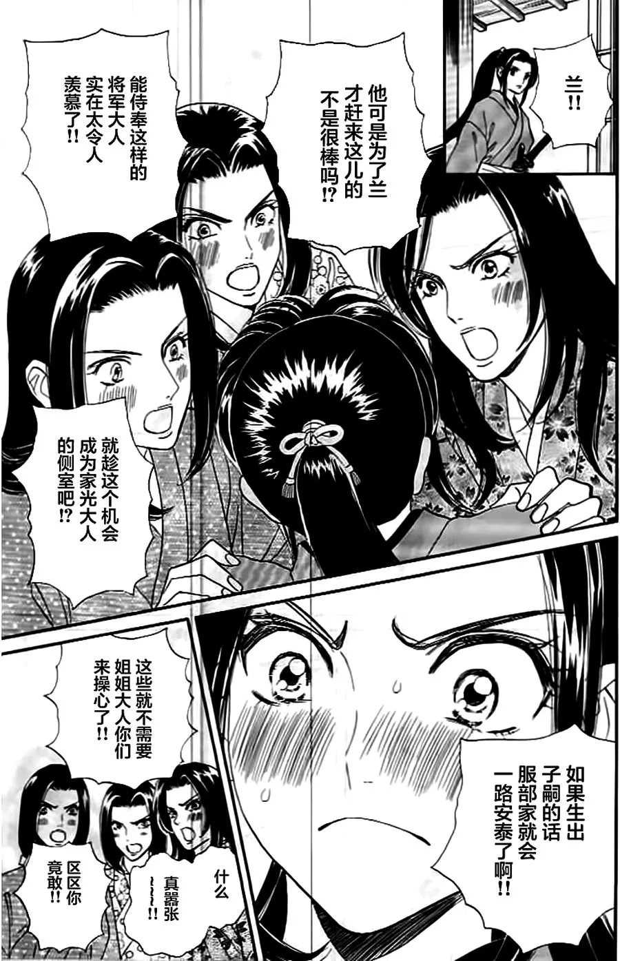 第09话 第7页