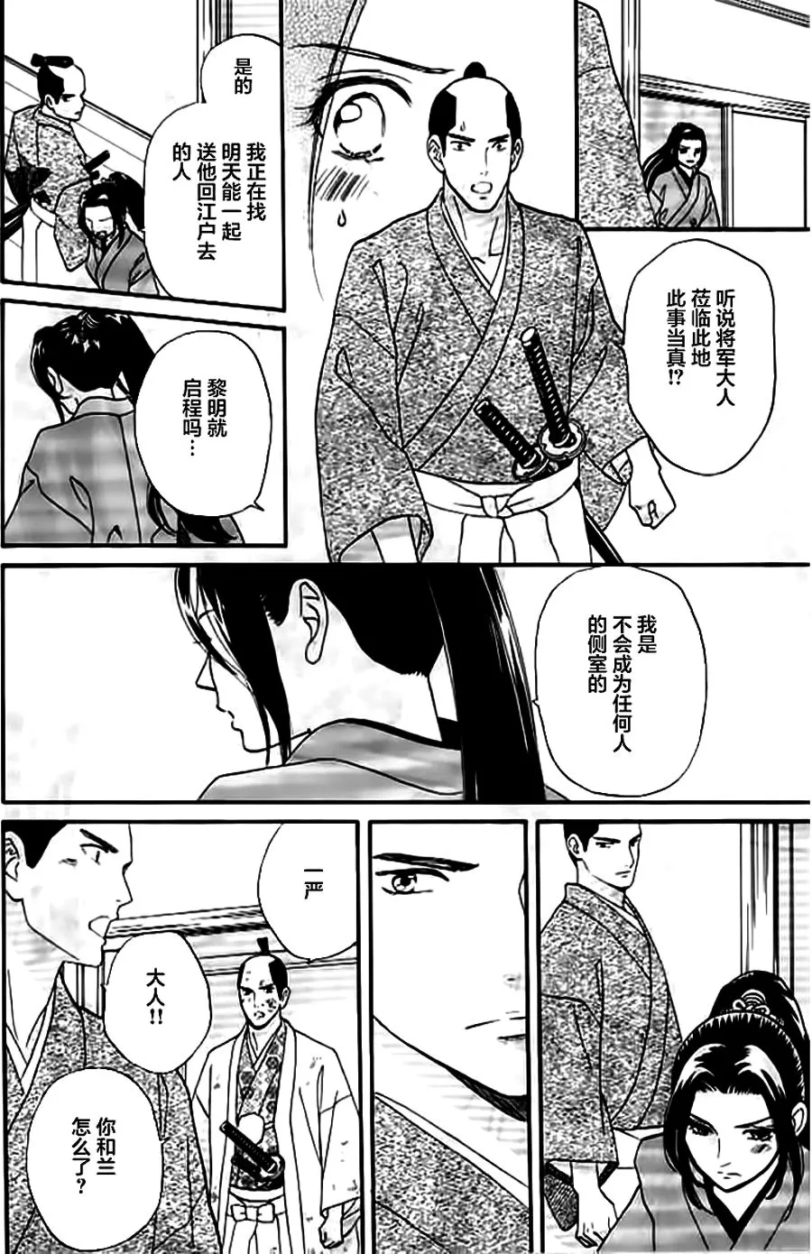 第09话 第8页