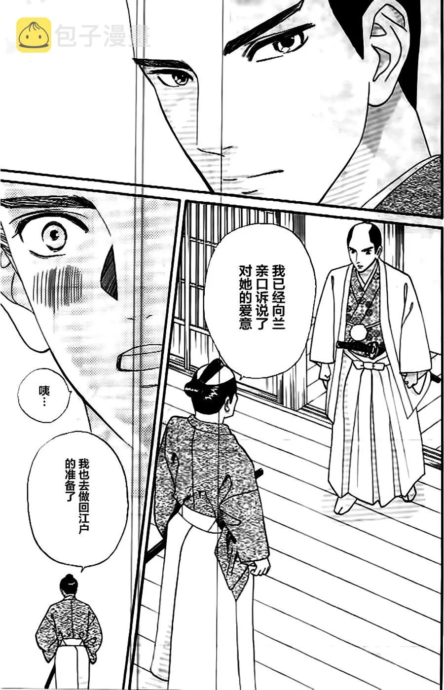 第09话 第9页