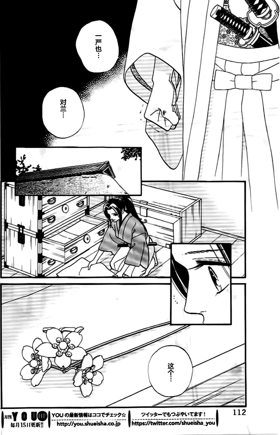 第09话 第10页