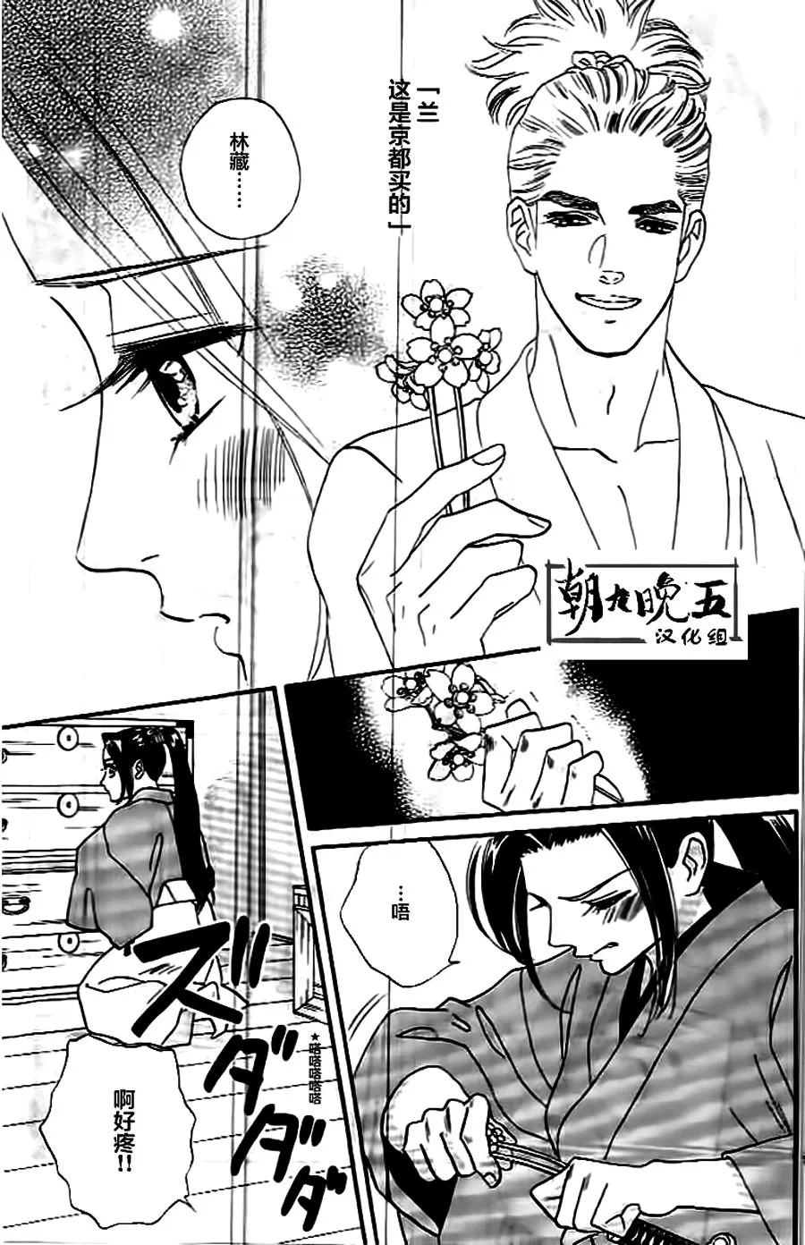第09话 第11页