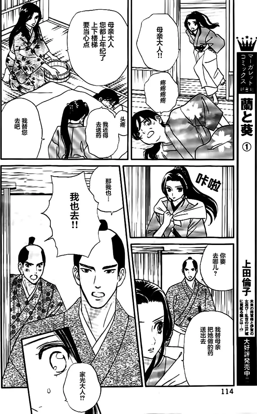 第09话 第12页
