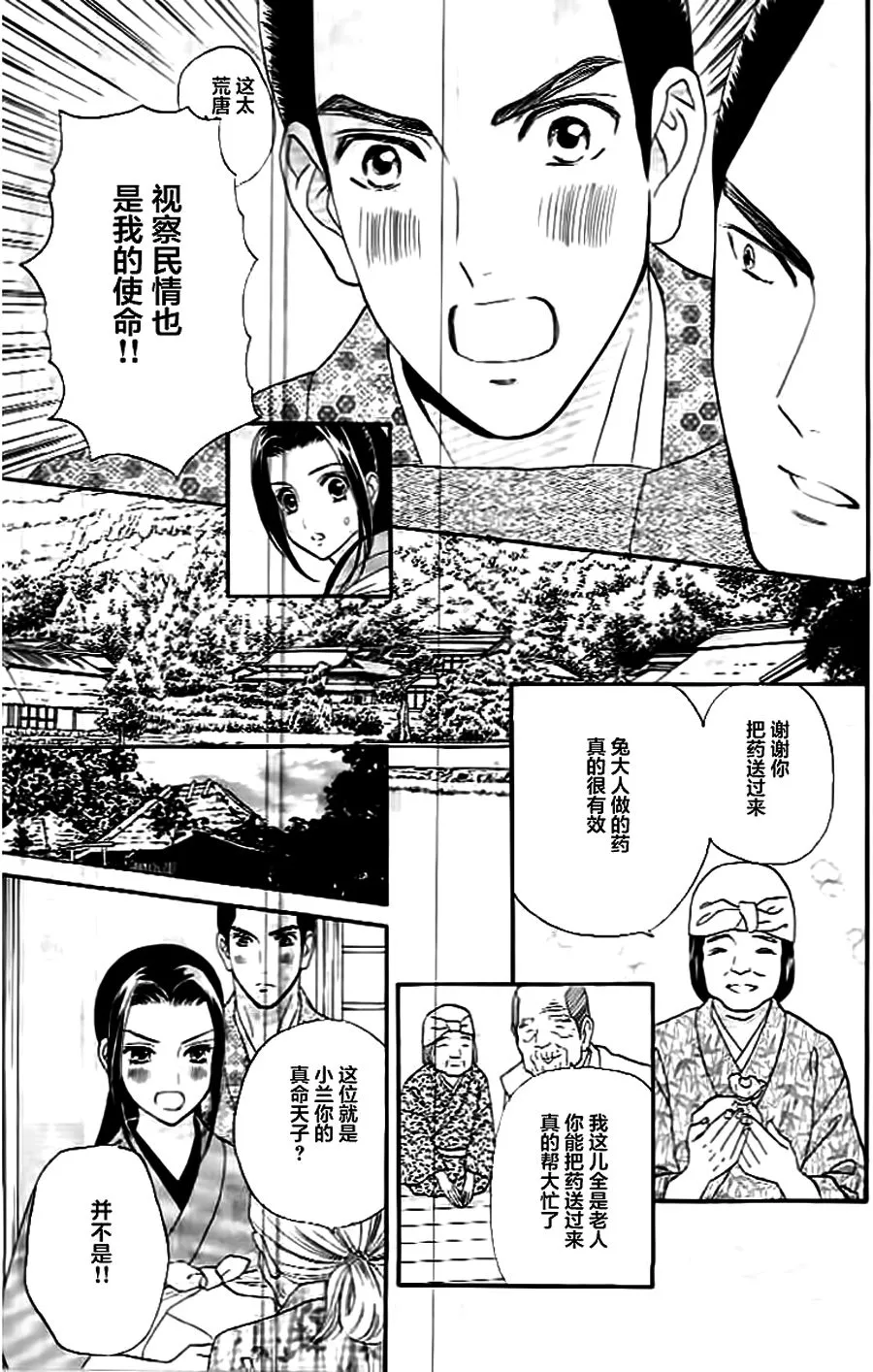第09话 第13页