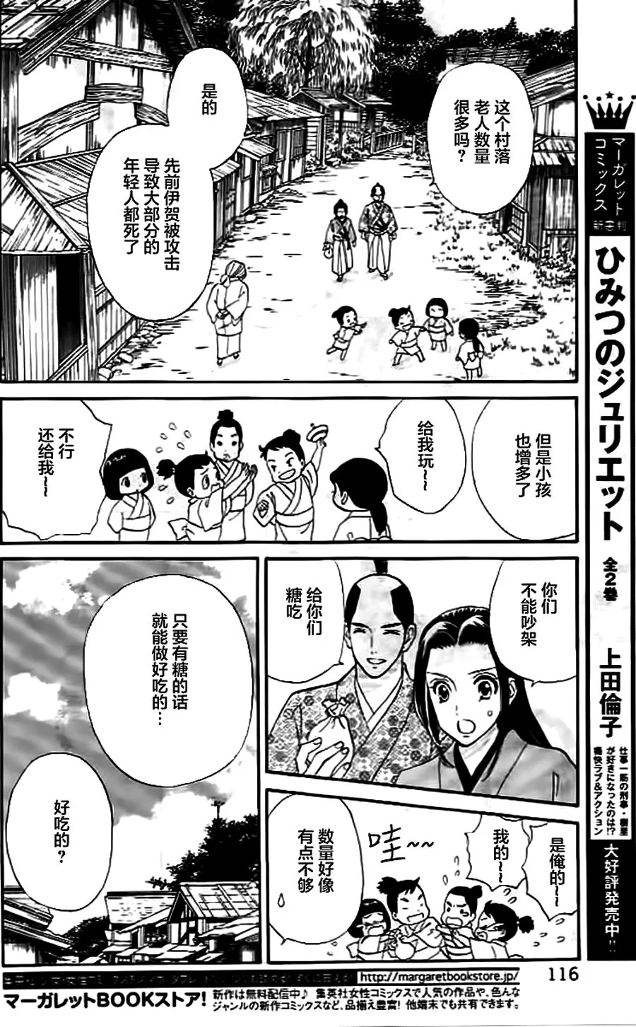 第09话 第14页