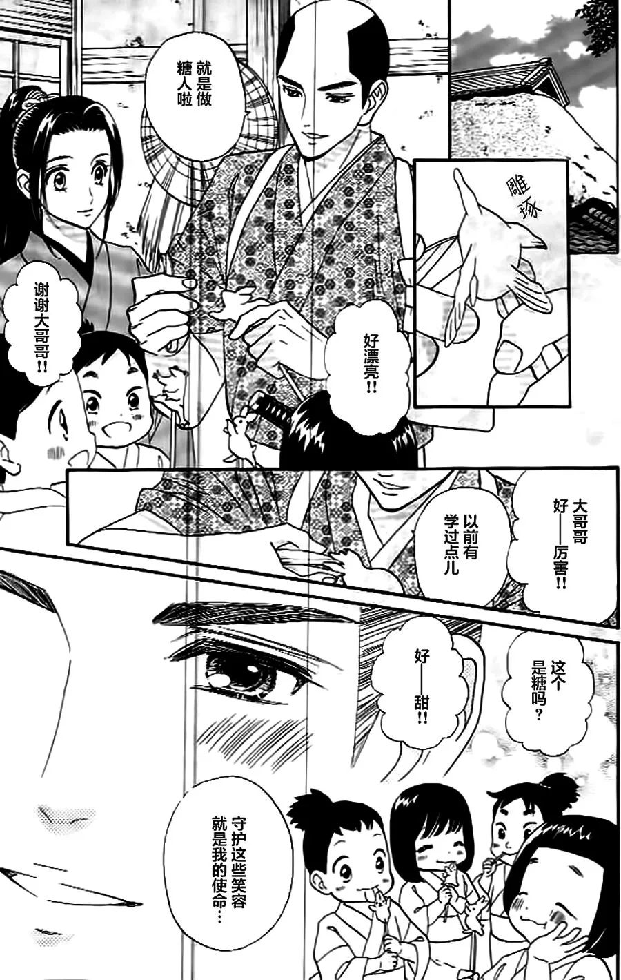 第09话 第15页