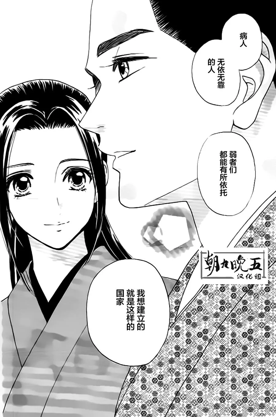 第09话 第16页