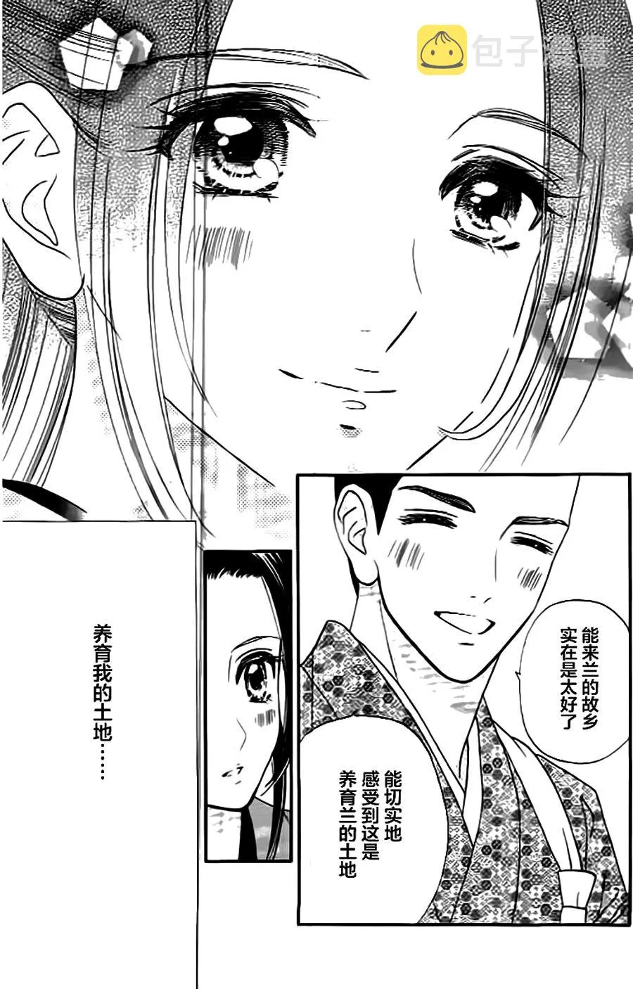 第09话 第17页
