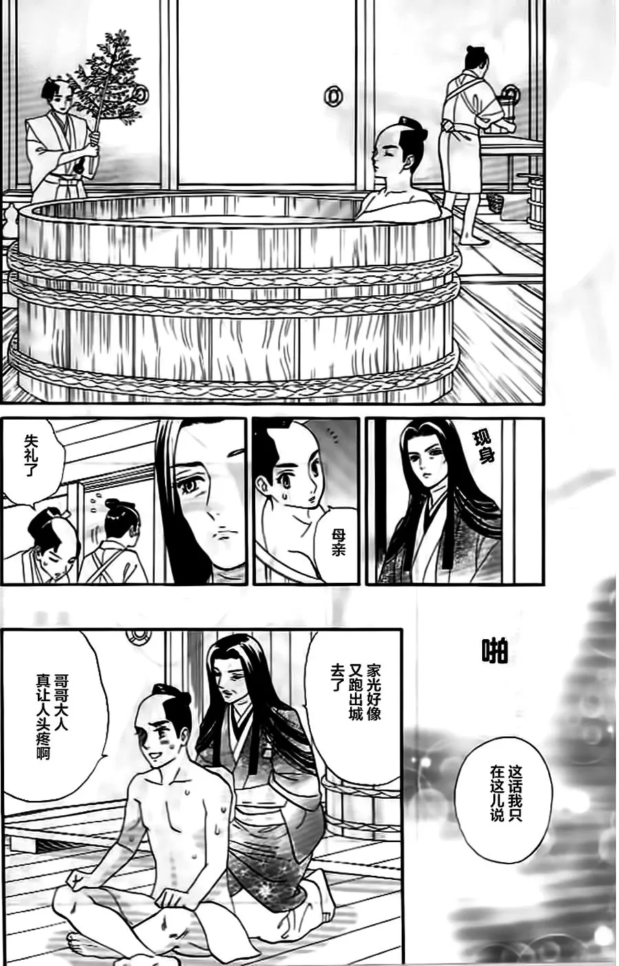第09话 第18页