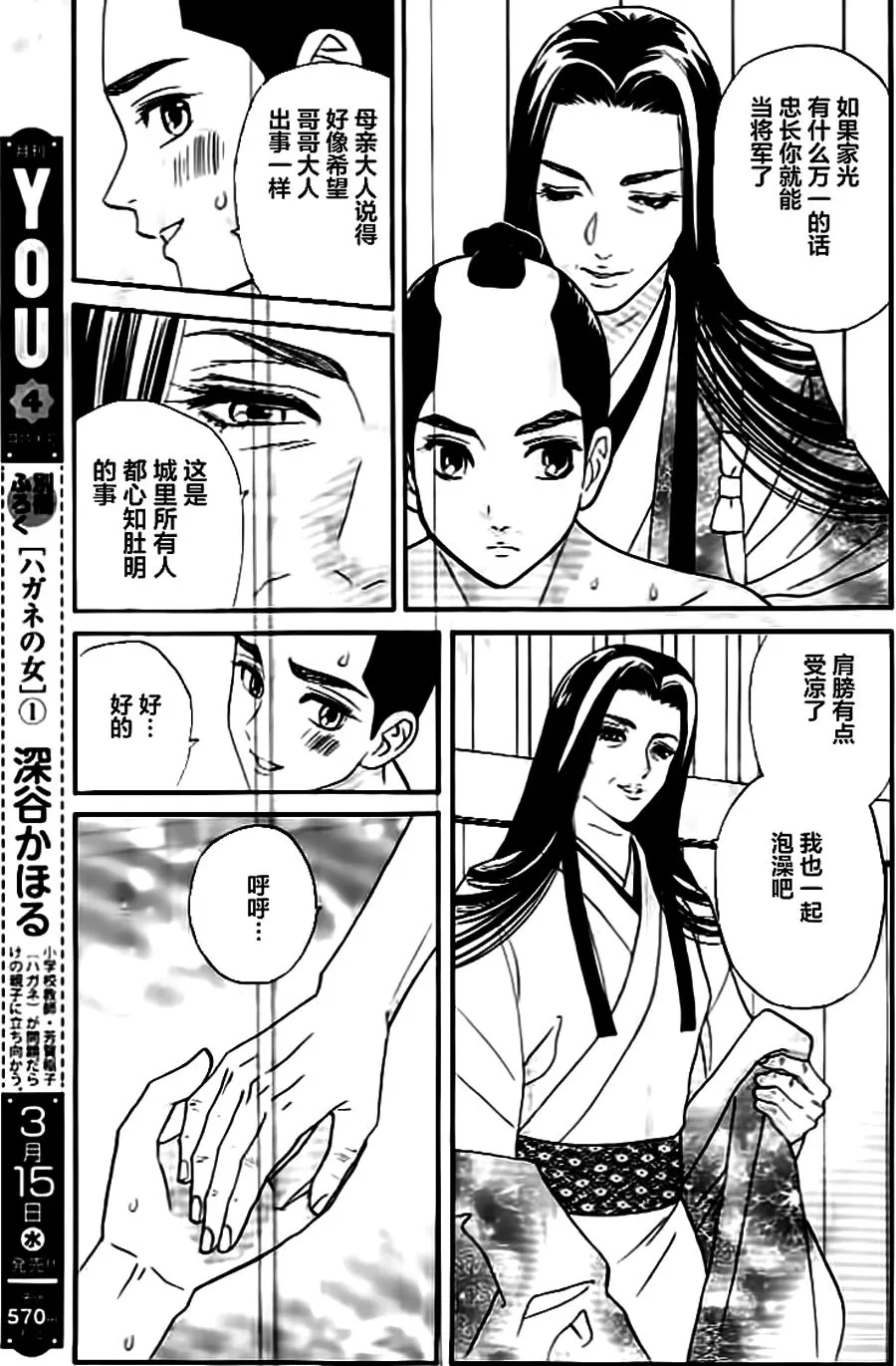 第09话 第19页