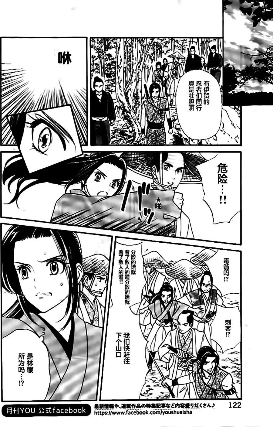 第09话 第20页