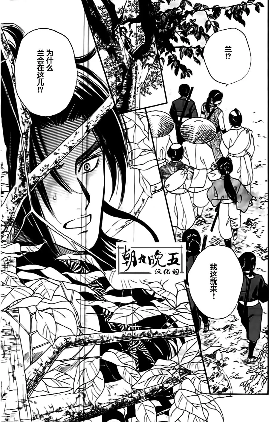 第09话 第21页