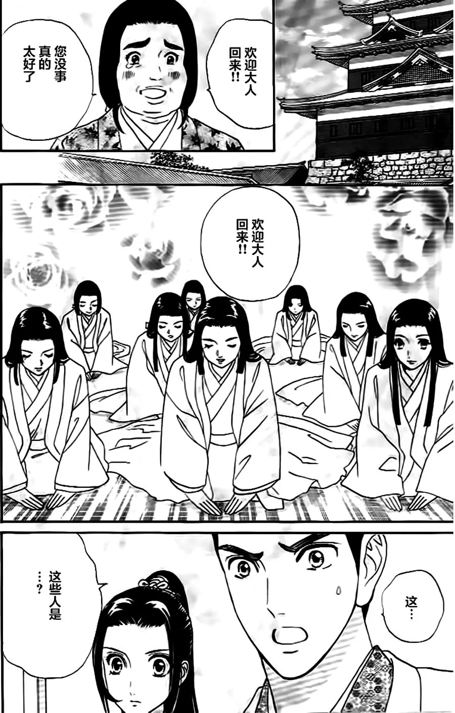 第09话 第22页