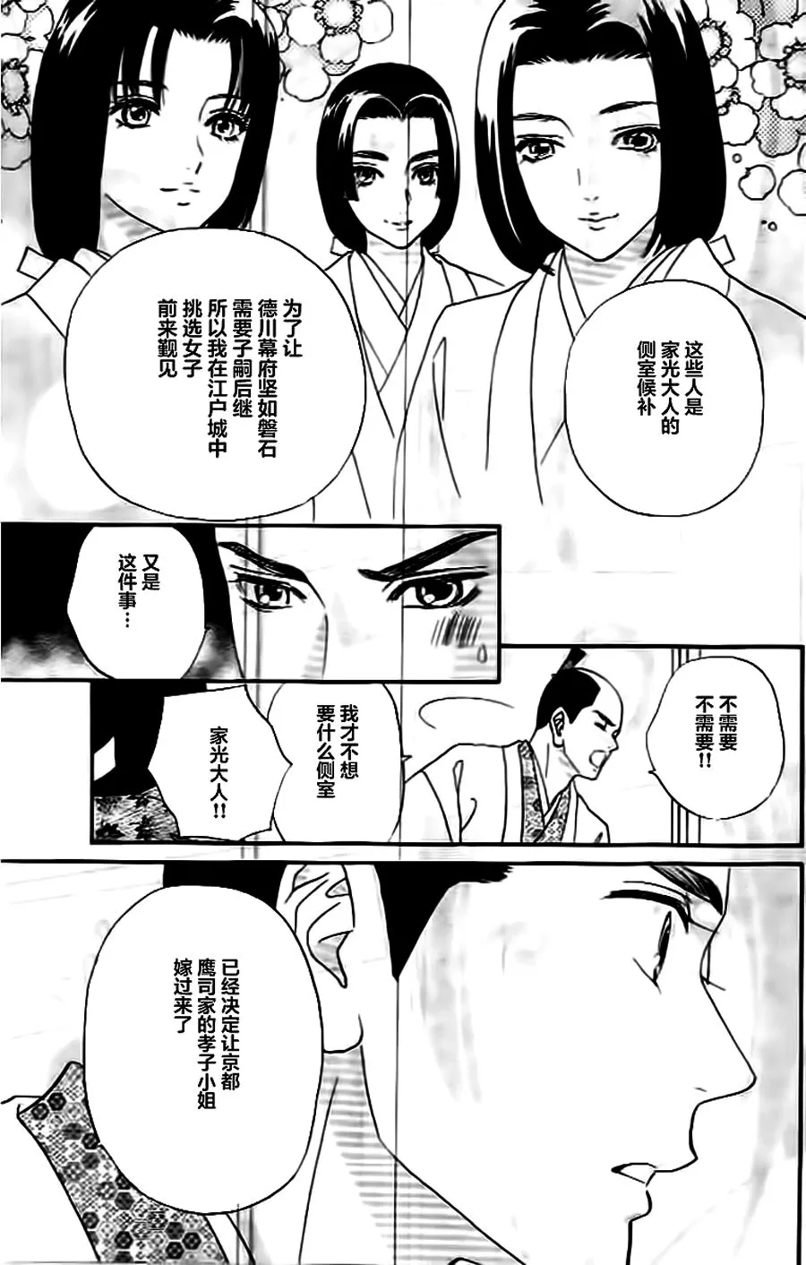 第09话 第23页