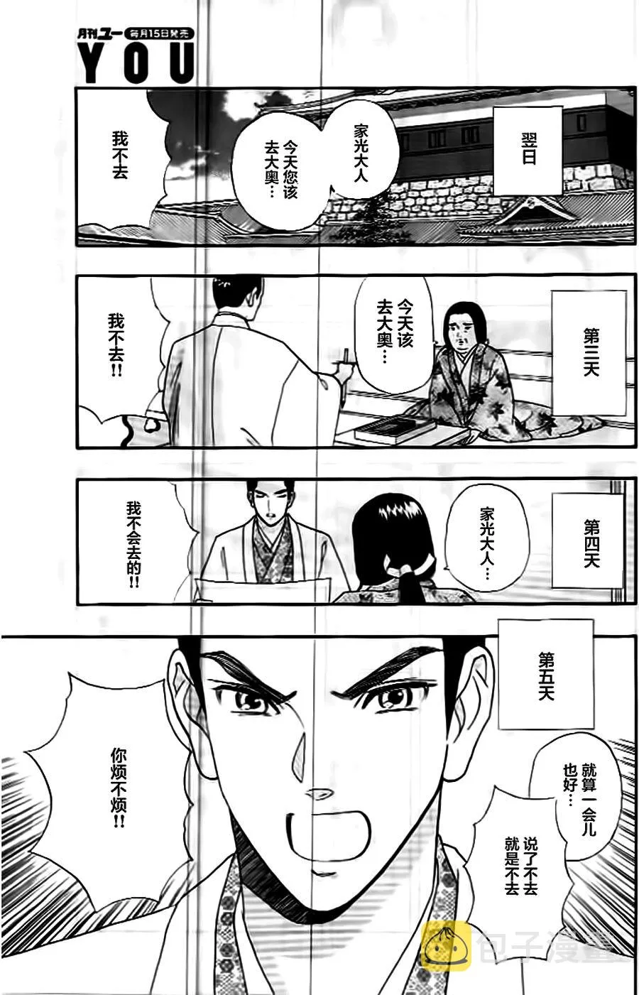 第09话 第25页