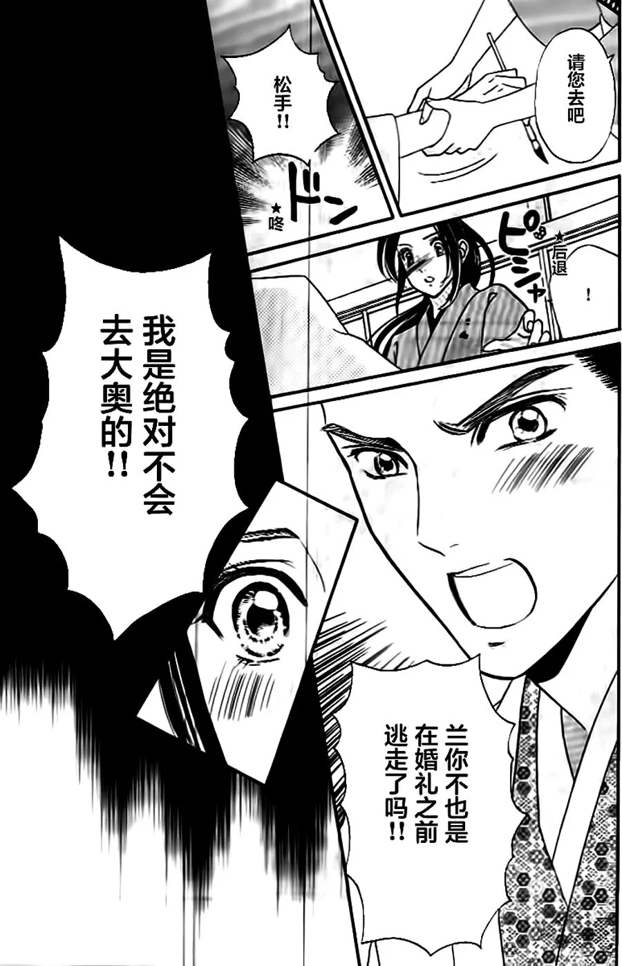 第09话 第27页