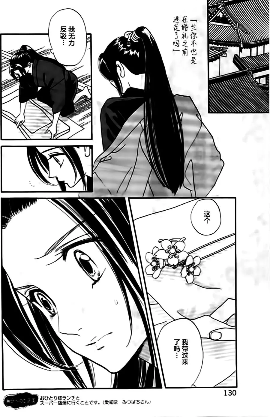 第09话 第28页