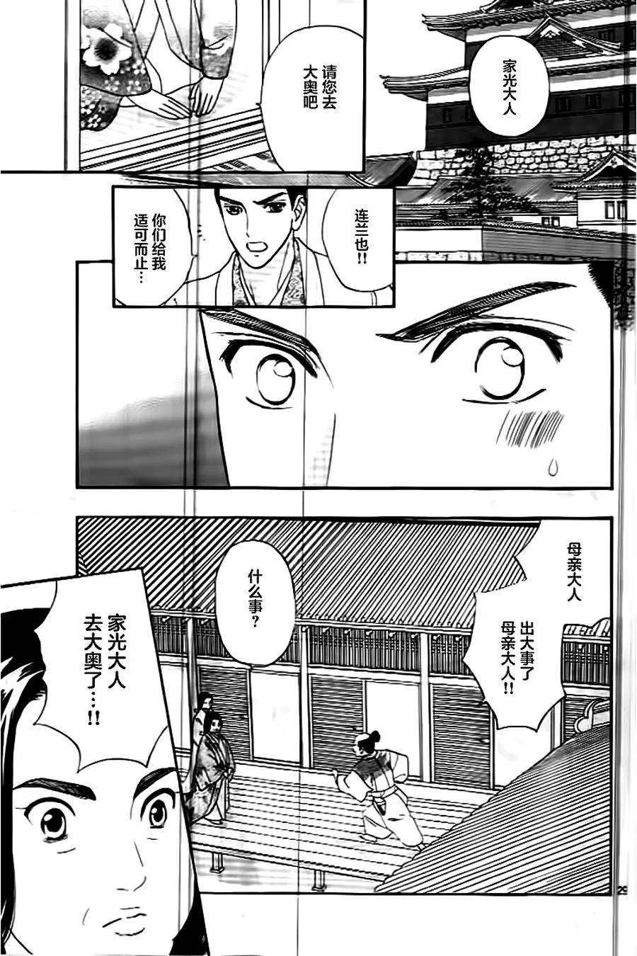 第09话 第29页