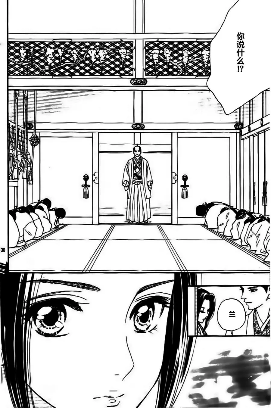 第09话 第30页