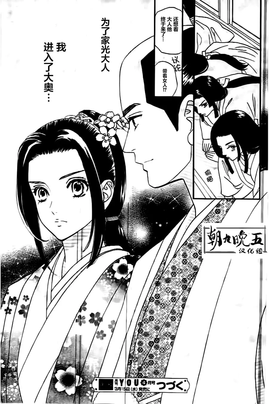 第09话 第31页
