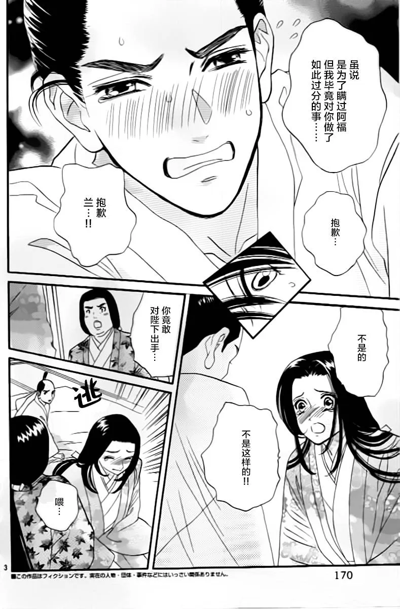 第08话 第4页