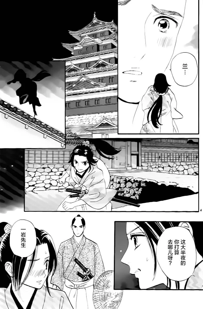 第08话 第5页